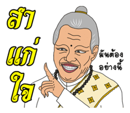Thai Thai Thai sticker #5633135