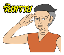 Thai Thai Thai sticker #5633141