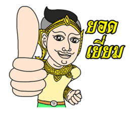 Thai Thai Thai sticker #5633147
