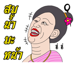 Thai Thai Thai sticker #5633150