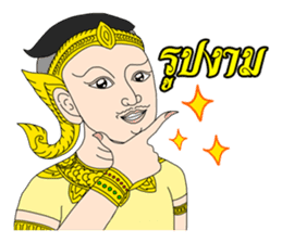 Thai Thai Thai sticker #5633155