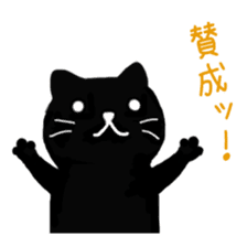 Daily lives of black cat vol.2 sticker #5635132