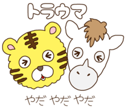 The Dajyare Stickers. sticker #5635547