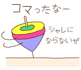 The Dajyare Stickers. sticker #5635552