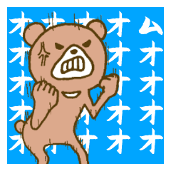 It is an interesting bear 4