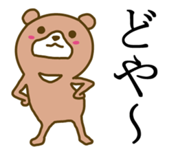 It is an interesting bear 4 sticker #5635564