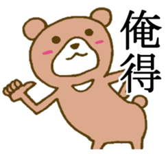 It is an interesting bear 4 sticker #5635567