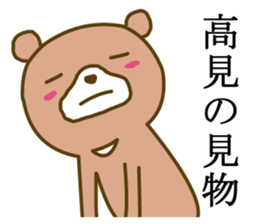 It is an interesting bear 4 sticker #5635575