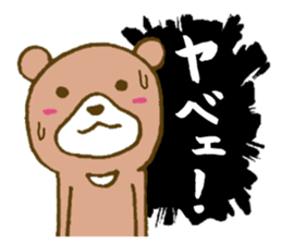 It is an interesting bear 4 sticker #5635580