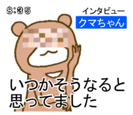 It is an interesting bear 4 sticker #5635582