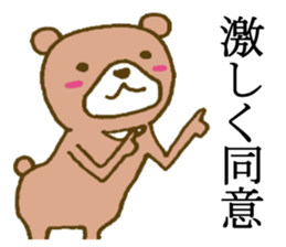 It is an interesting bear 4 sticker #5635586