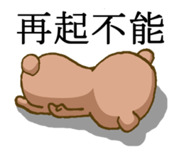 It is an interesting bear 4 sticker #5635603