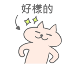 Taiwanese Sticker3 sticker #5635691