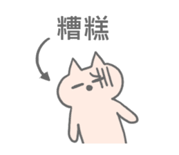 Taiwanese Sticker3 sticker #5635700