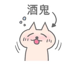Taiwanese Sticker3 sticker #5635711