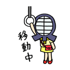 Kendo girl "YURUMI" sticker #5636094
