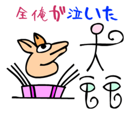 Dongba characters and modern Japanese sticker #5636578