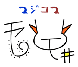 Dongba characters and modern Japanese sticker #5636601