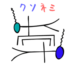 Dongba characters and modern Japanese sticker #5636603