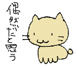 Pretty cat!?Super cat!?Is this a cat? sticker #5636854