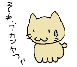 Pretty cat!?Super cat!?Is this a cat? sticker #5636857