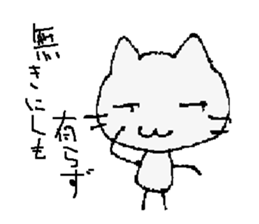 Pretty cat!?Super cat!?Is this a cat? sticker #5636861