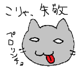 Pretty cat!?Super cat!?Is this a cat? sticker #5636864