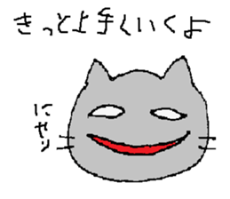 Pretty cat!?Super cat!?Is this a cat? sticker #5636868