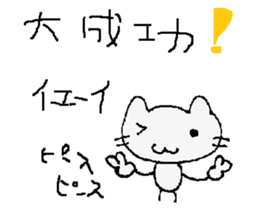 Pretty cat!?Super cat!?Is this a cat? sticker #5636873