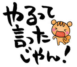 japanese encouraging words sticker #5637244