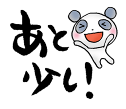 japanese encouraging words sticker #5637245