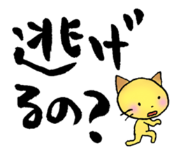 japanese encouraging words sticker #5637246