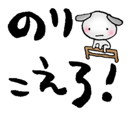 japanese encouraging words sticker #5637247