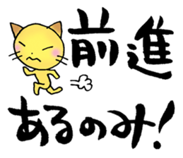 japanese encouraging words sticker #5637249