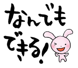 japanese encouraging words sticker #5637251