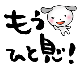 japanese encouraging words sticker #5637253