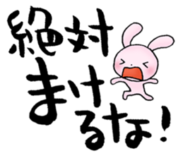 japanese encouraging words sticker #5637254