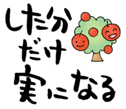 japanese encouraging words sticker #5637256