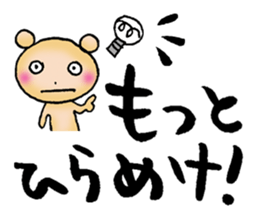 japanese encouraging words sticker #5637257