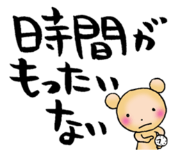 japanese encouraging words sticker #5637258