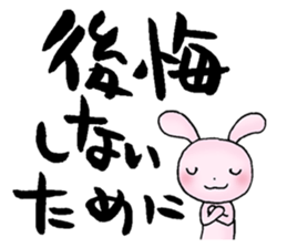 japanese encouraging words sticker #5637259