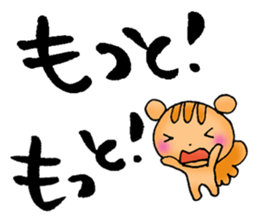 japanese encouraging words sticker #5637260