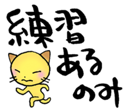 japanese encouraging words sticker #5637261