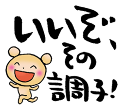 japanese encouraging words sticker #5637262