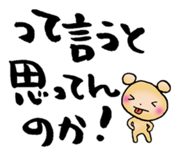 japanese encouraging words sticker #5637263