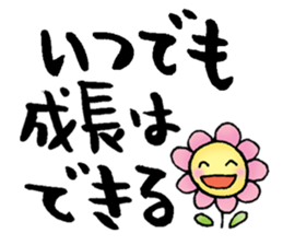 japanese encouraging words sticker #5637265