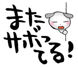 japanese encouraging words sticker #5637266