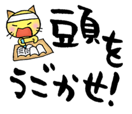 japanese encouraging words sticker #5637268