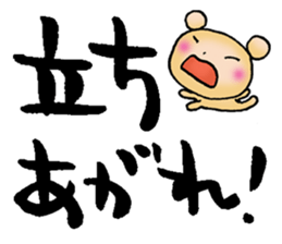 japanese encouraging words sticker #5637269