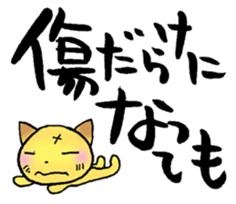 japanese encouraging words sticker #5637271